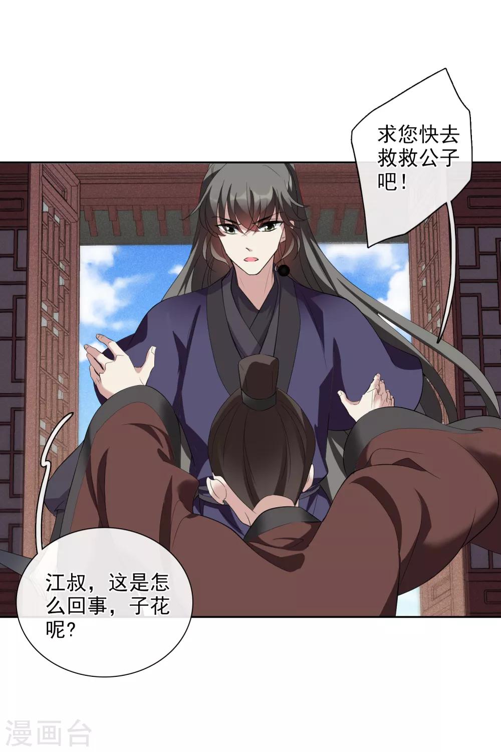 第189话 事变24