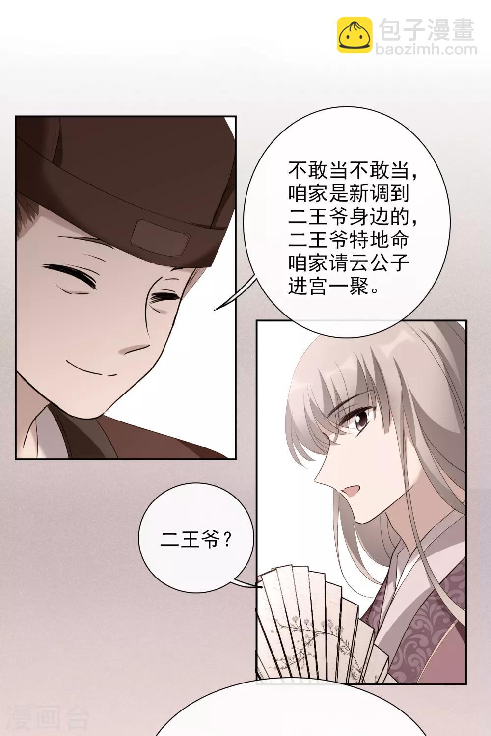 第189话 事变27