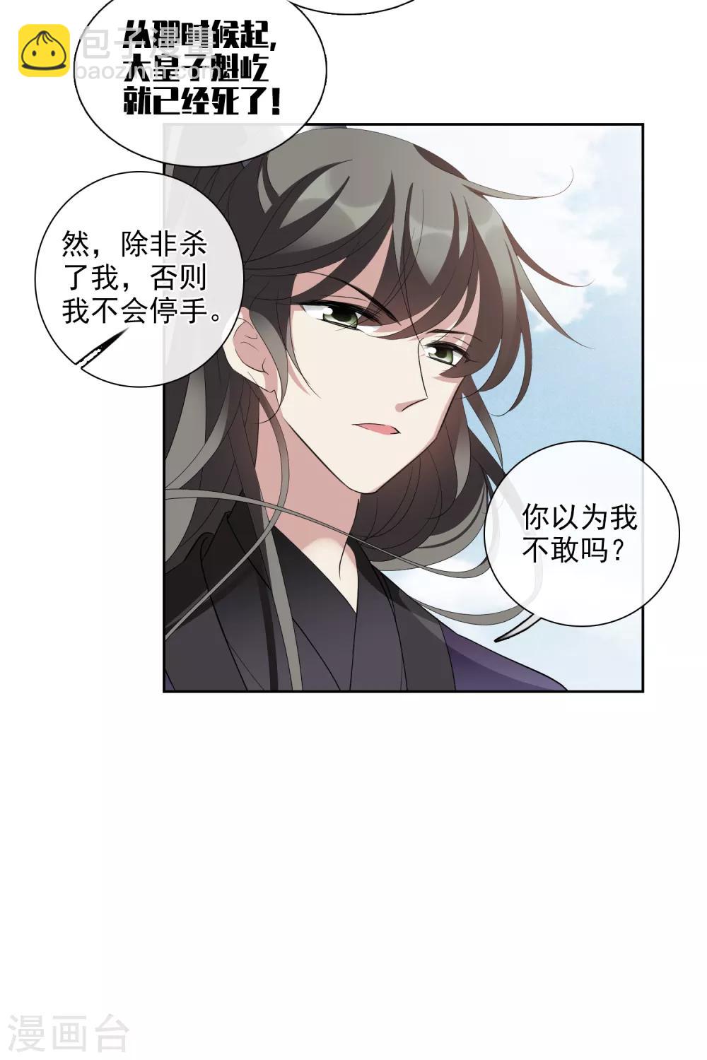 第191话 为什么29