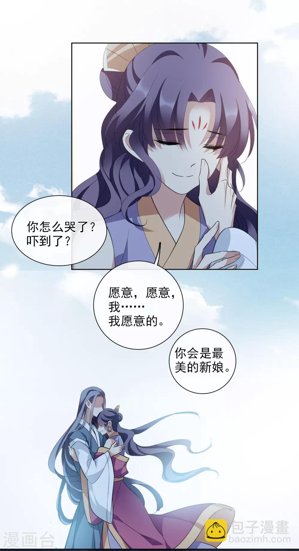 第193话 馨儿，是我211