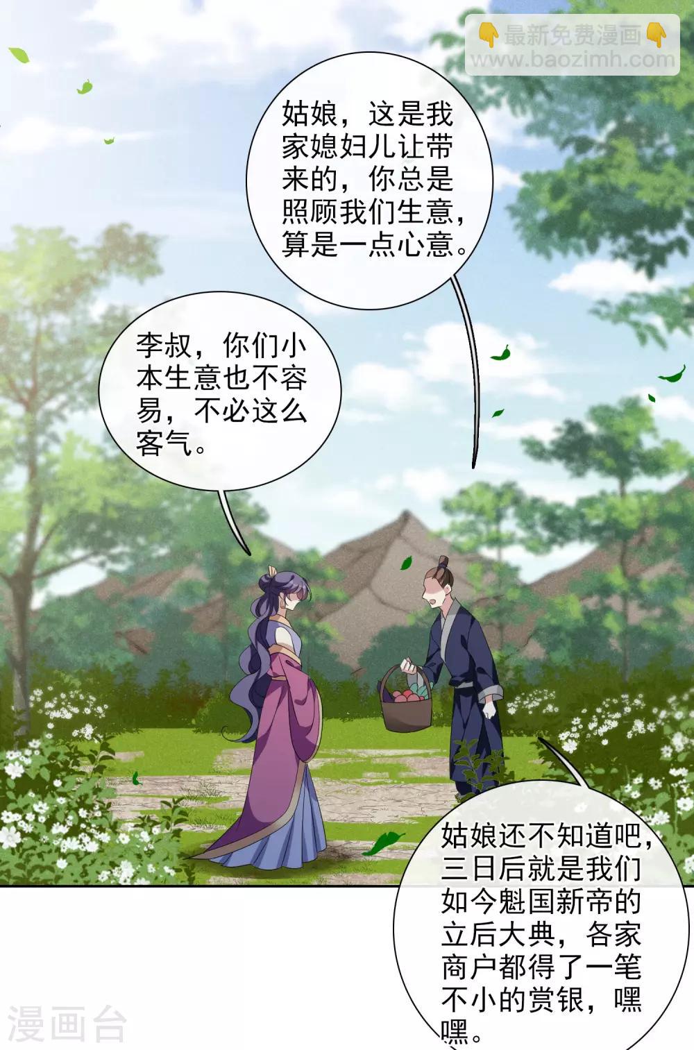第193话 馨儿，是我22