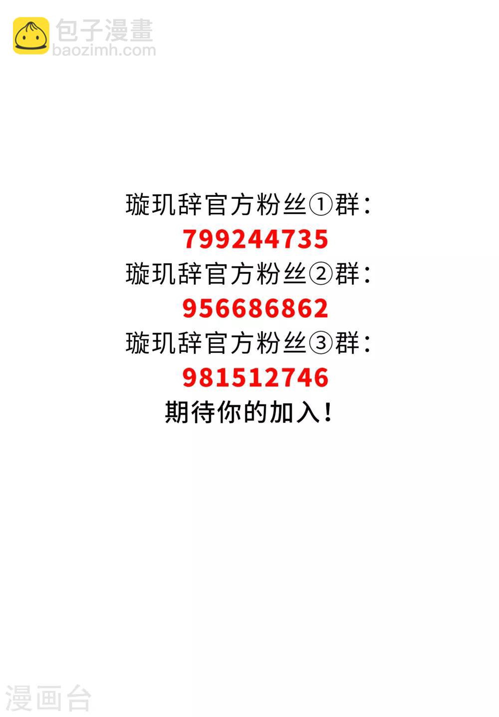第193话 馨儿，是我228