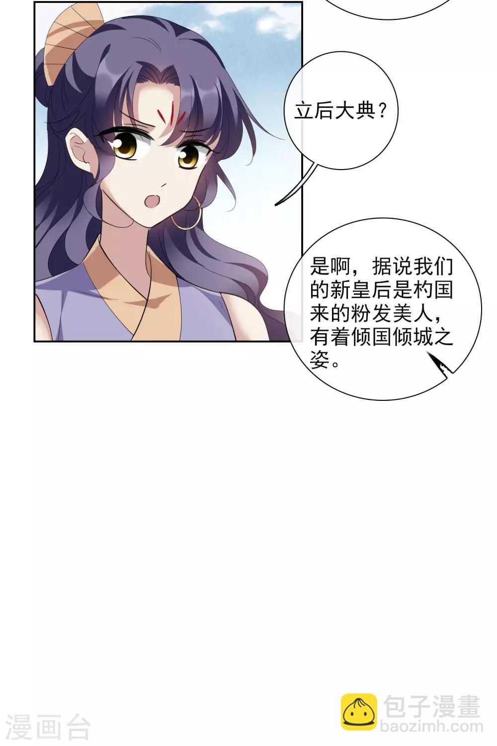 第193话 馨儿，是我23