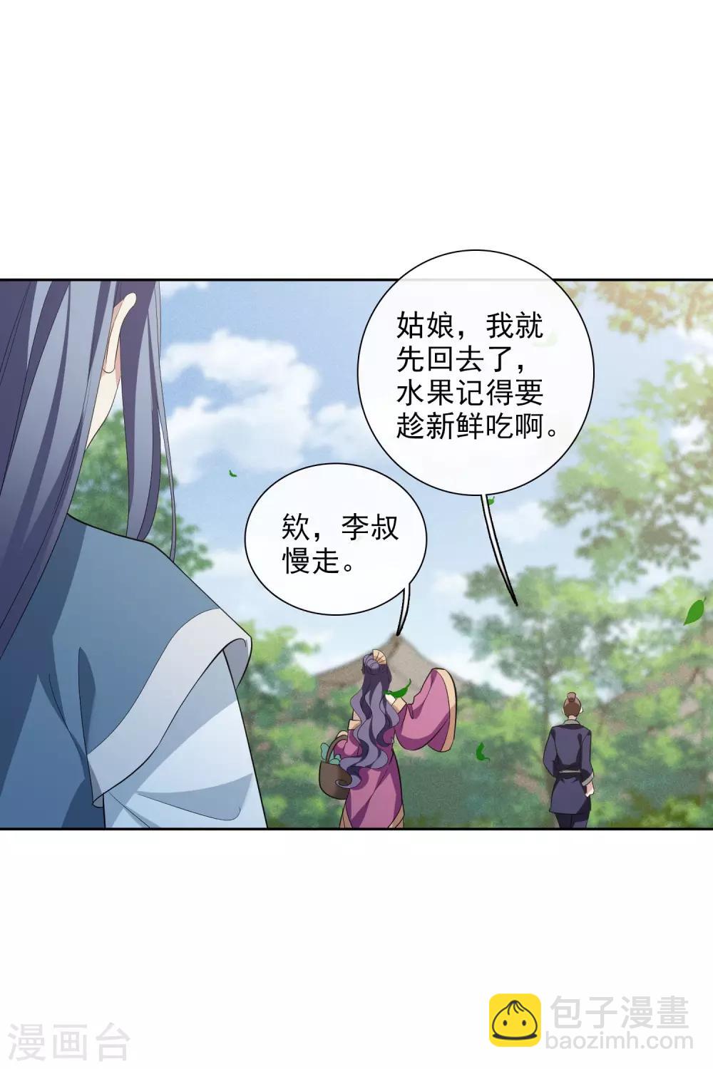 第193话 馨儿，是我25
