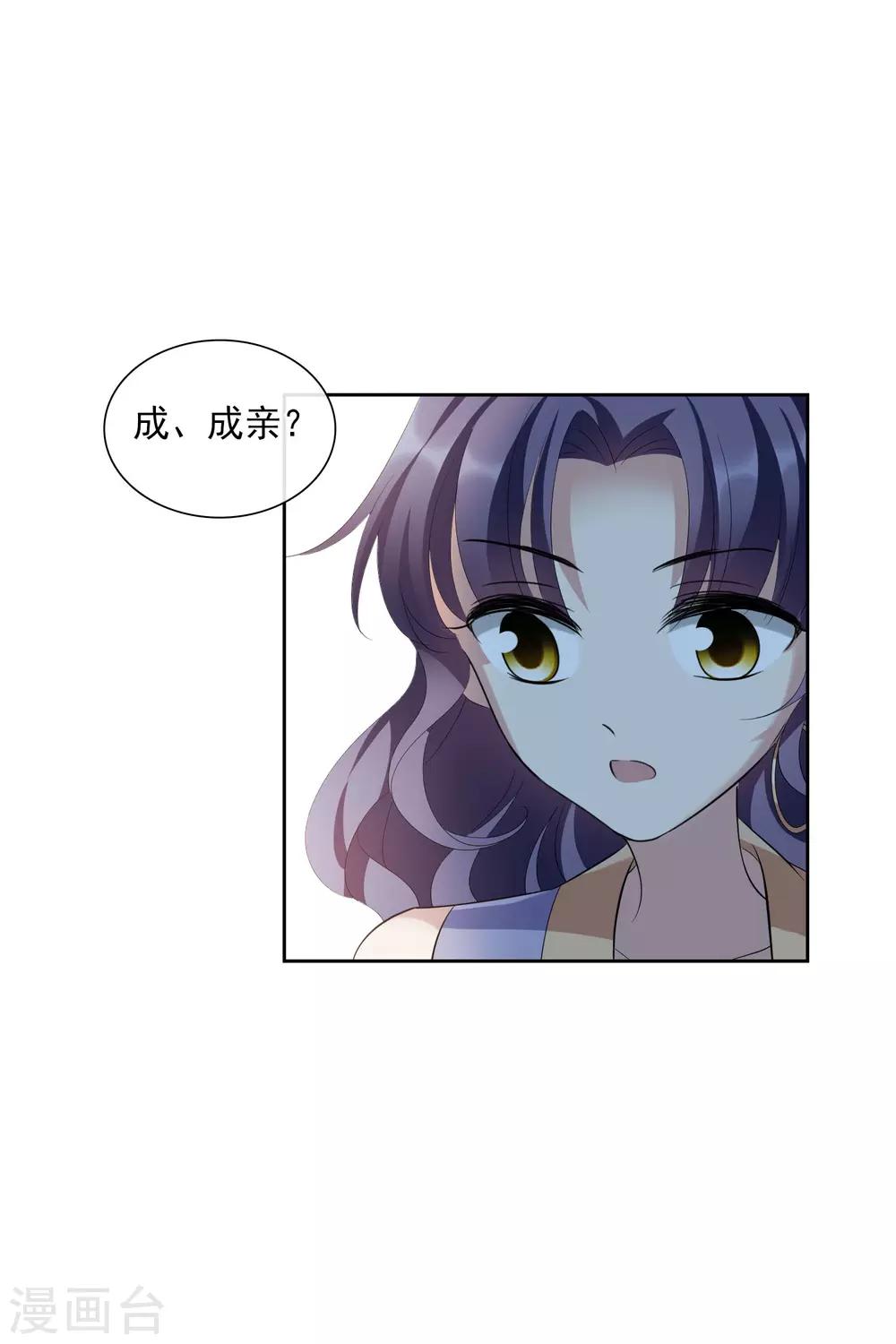 第193话 馨儿，是我28
