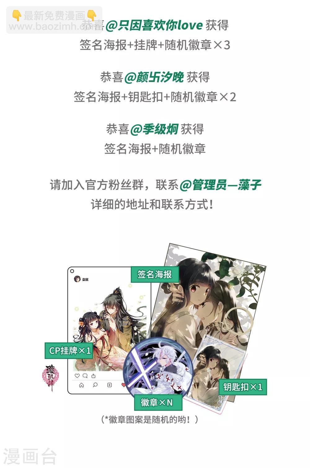 10月打call中奖名单1