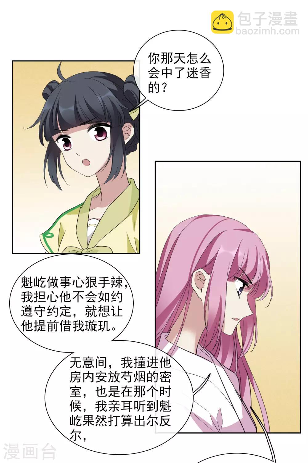 第195话 放手210
