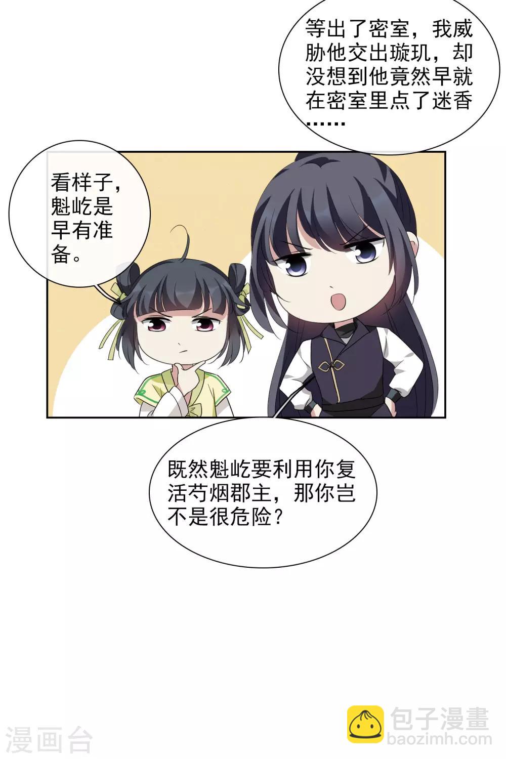 第195话 放手211