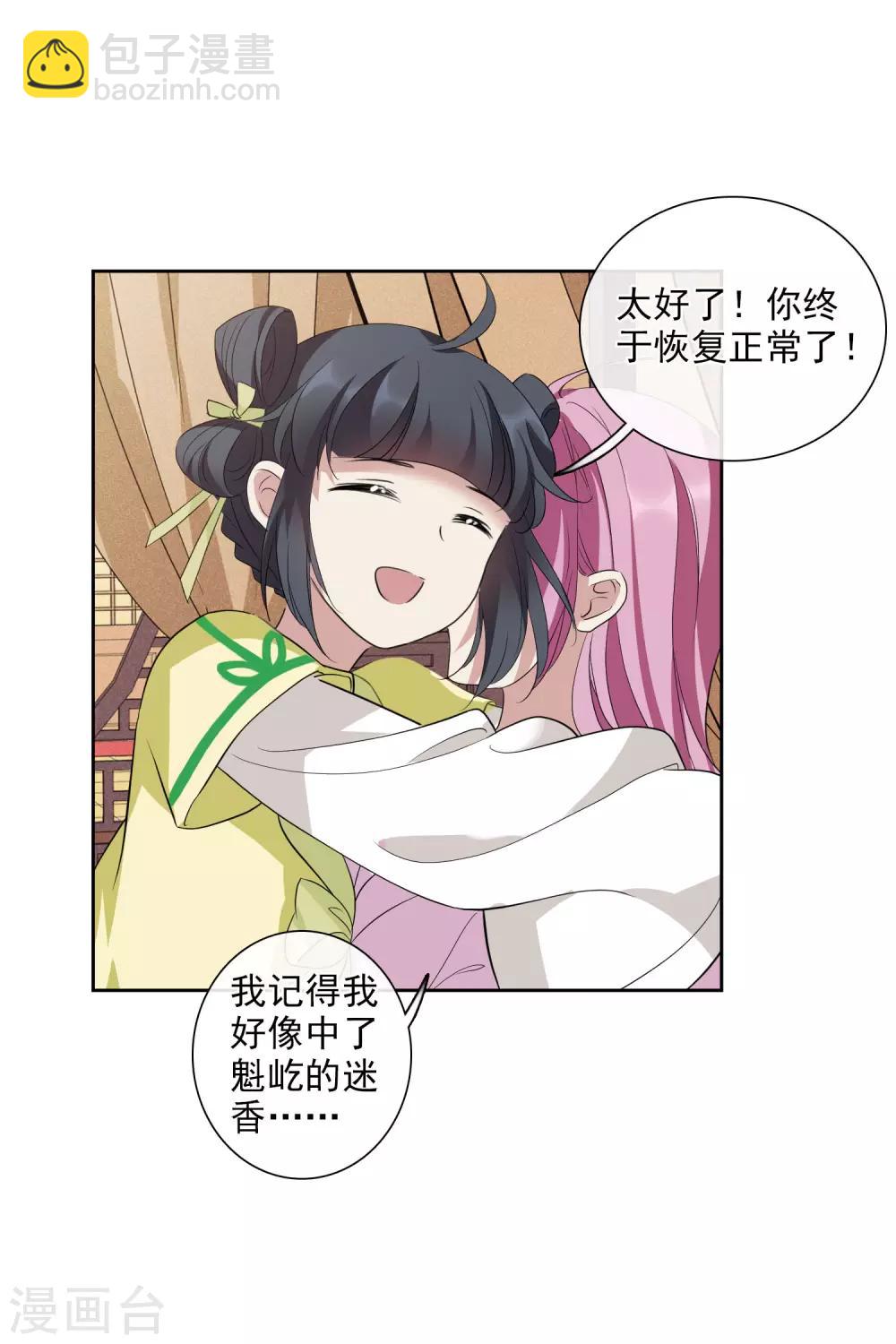 第195话 放手27