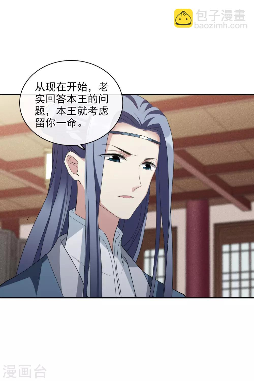 第196话 中了圈套112