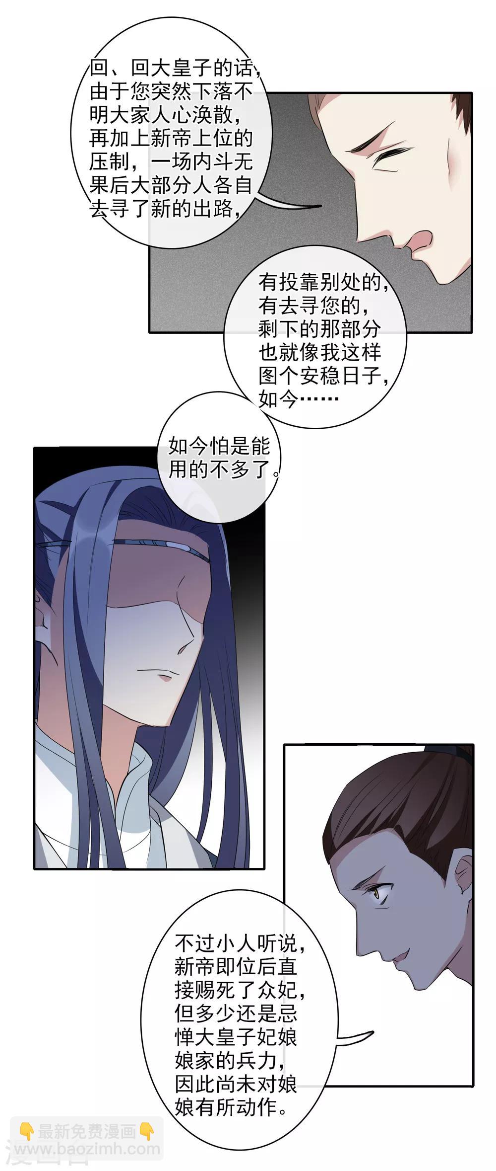 第196话 中了圈套115