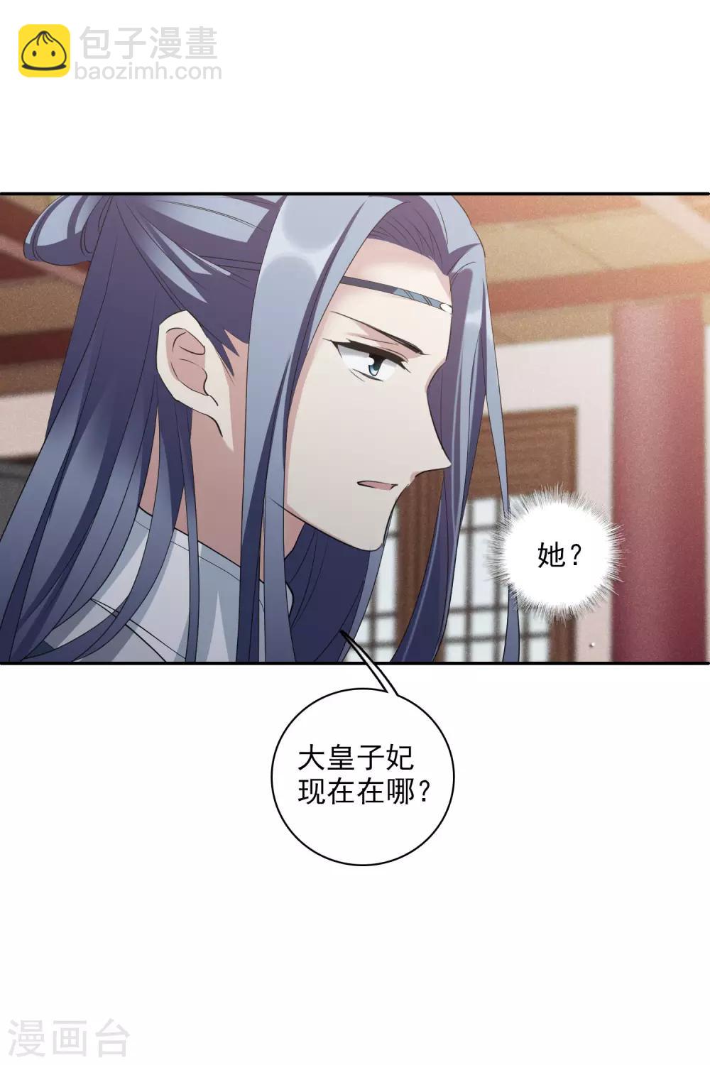 第196话 中了圈套116