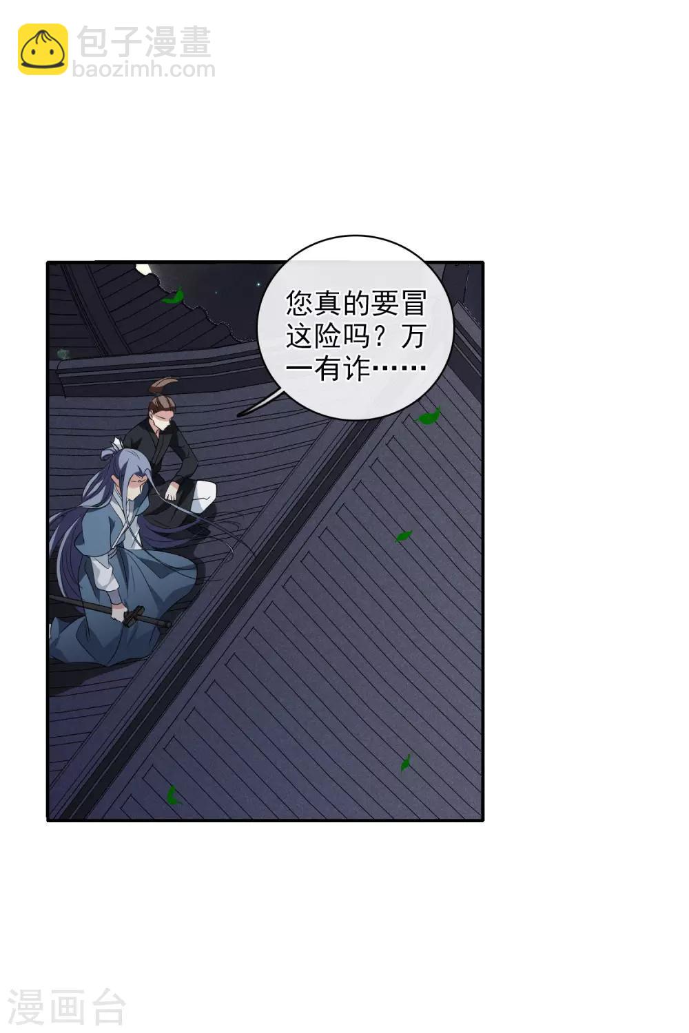 第196话 中了圈套118