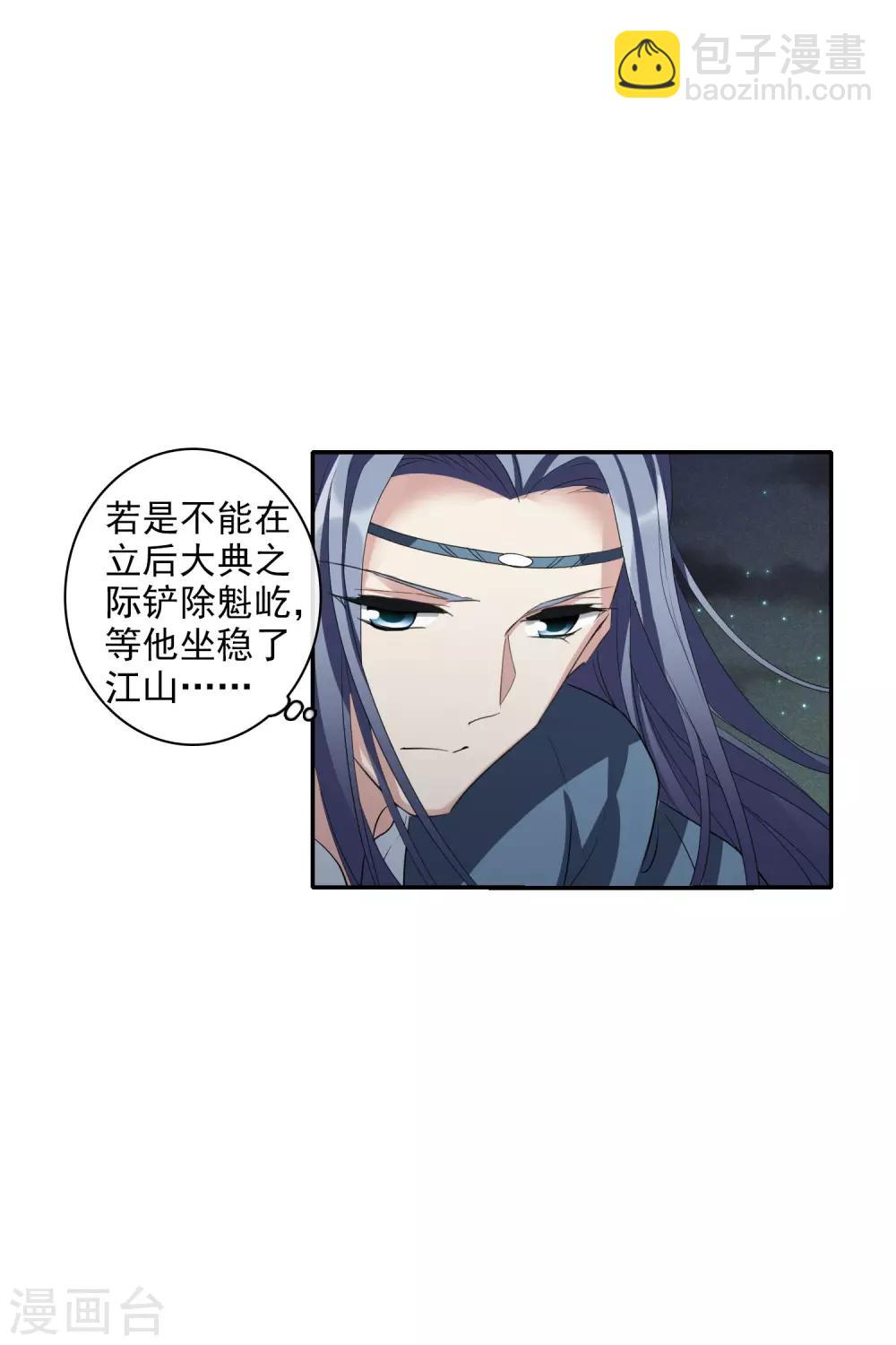 第196话 中了圈套119