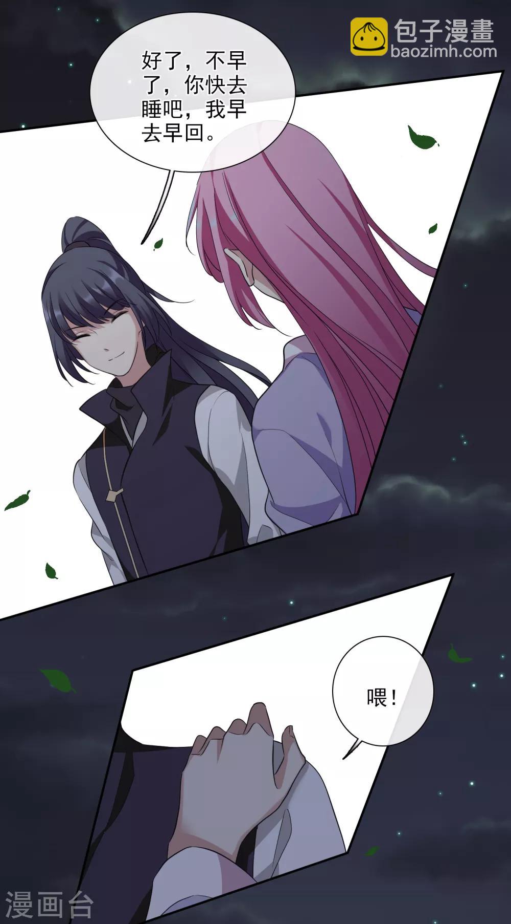 第196话 中了圈套12