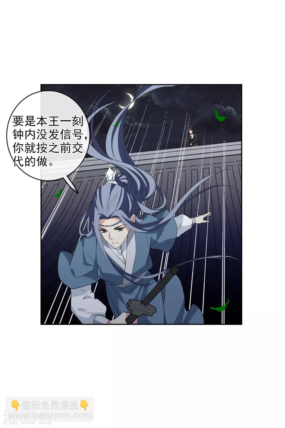 第196话 中了圈套120