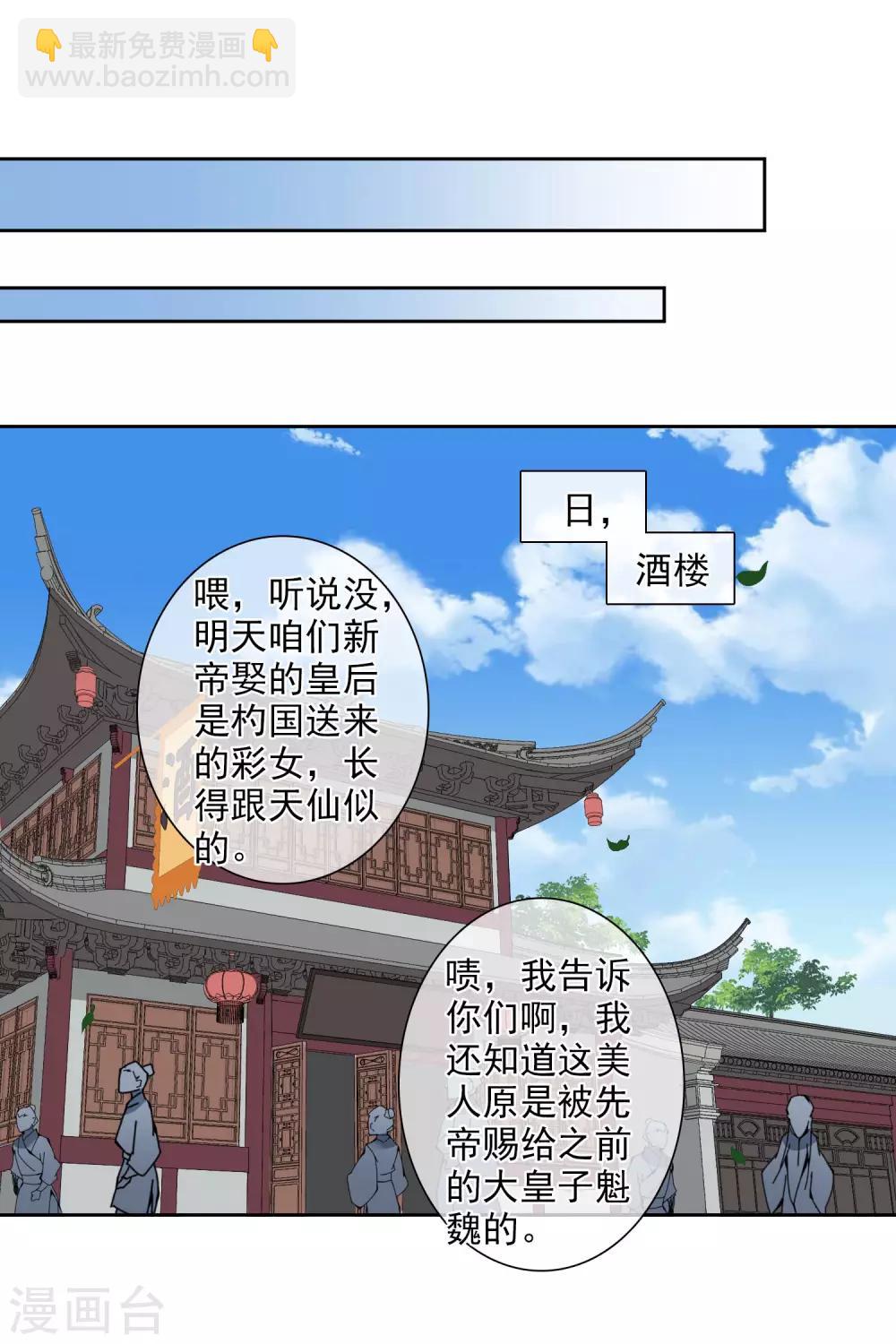 第196话 中了圈套16