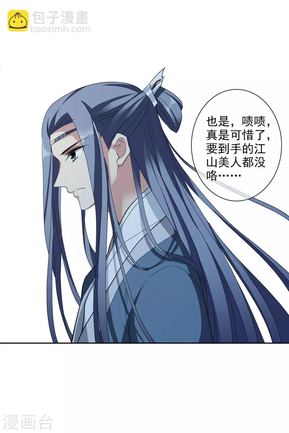 第196话 中了圈套18