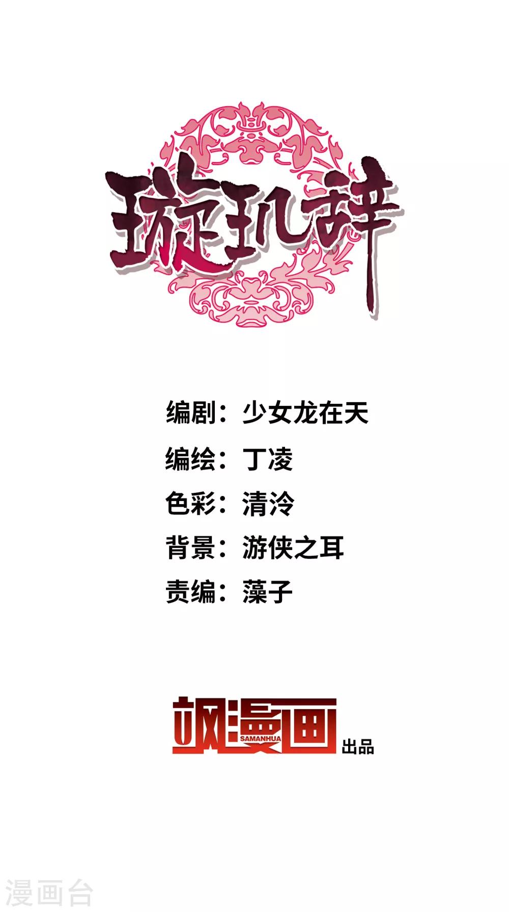 第197话 中了圈套21