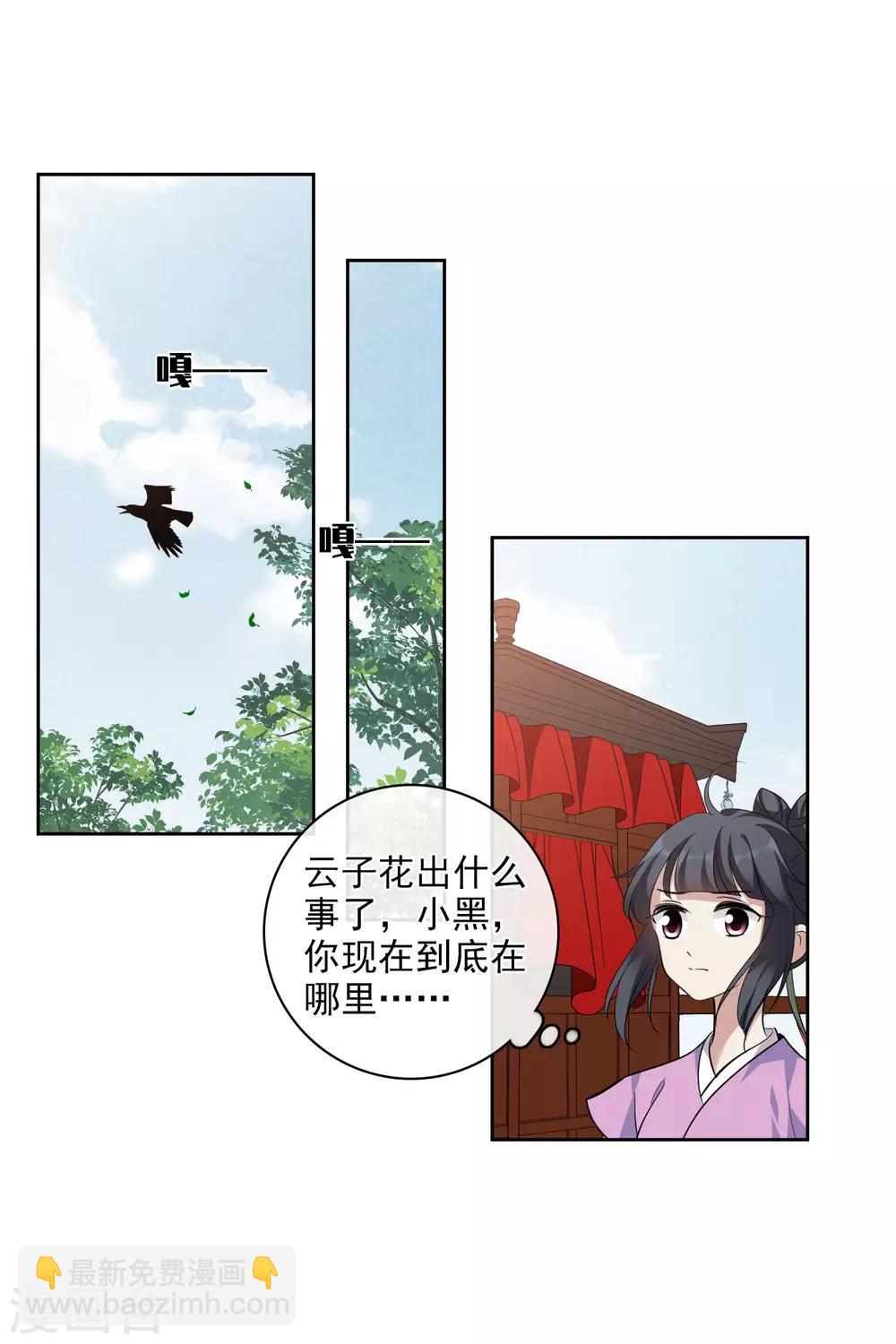 第197话 中了圈套210