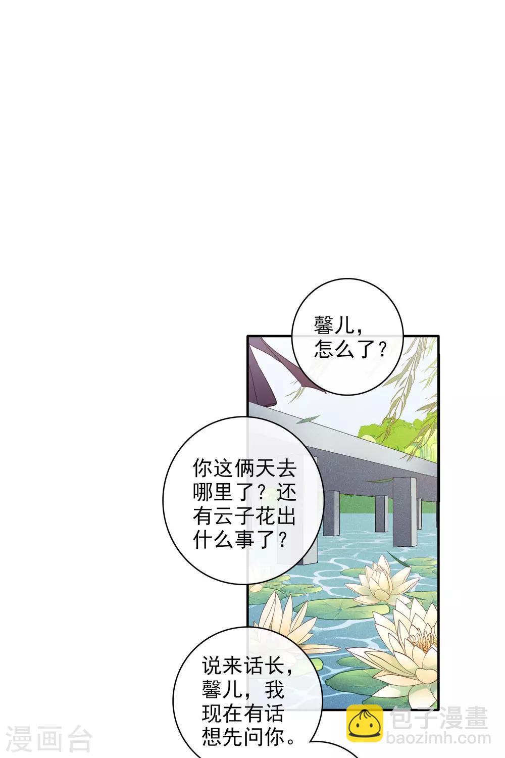 第197话 中了圈套219