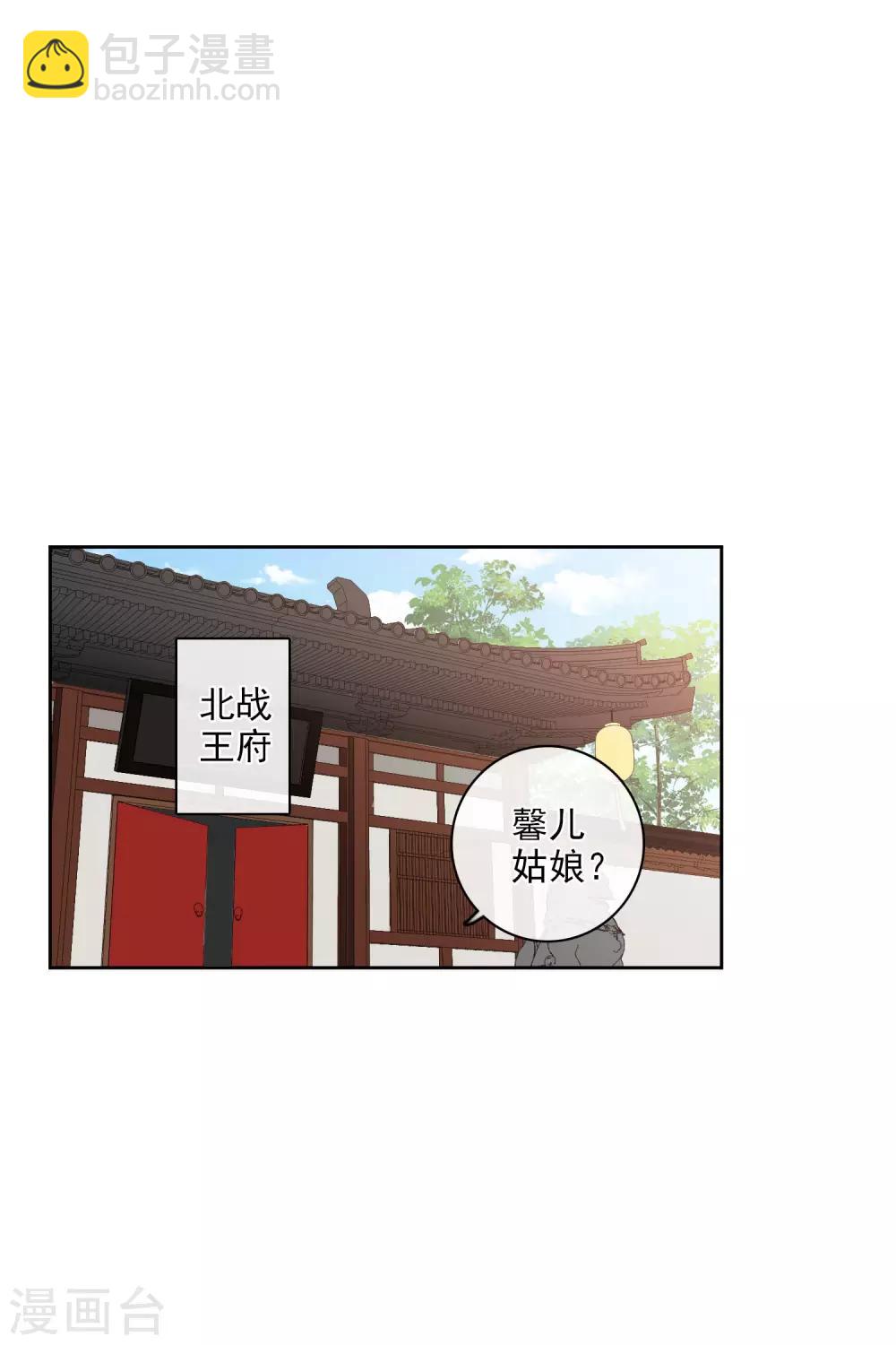 第197话 中了圈套22