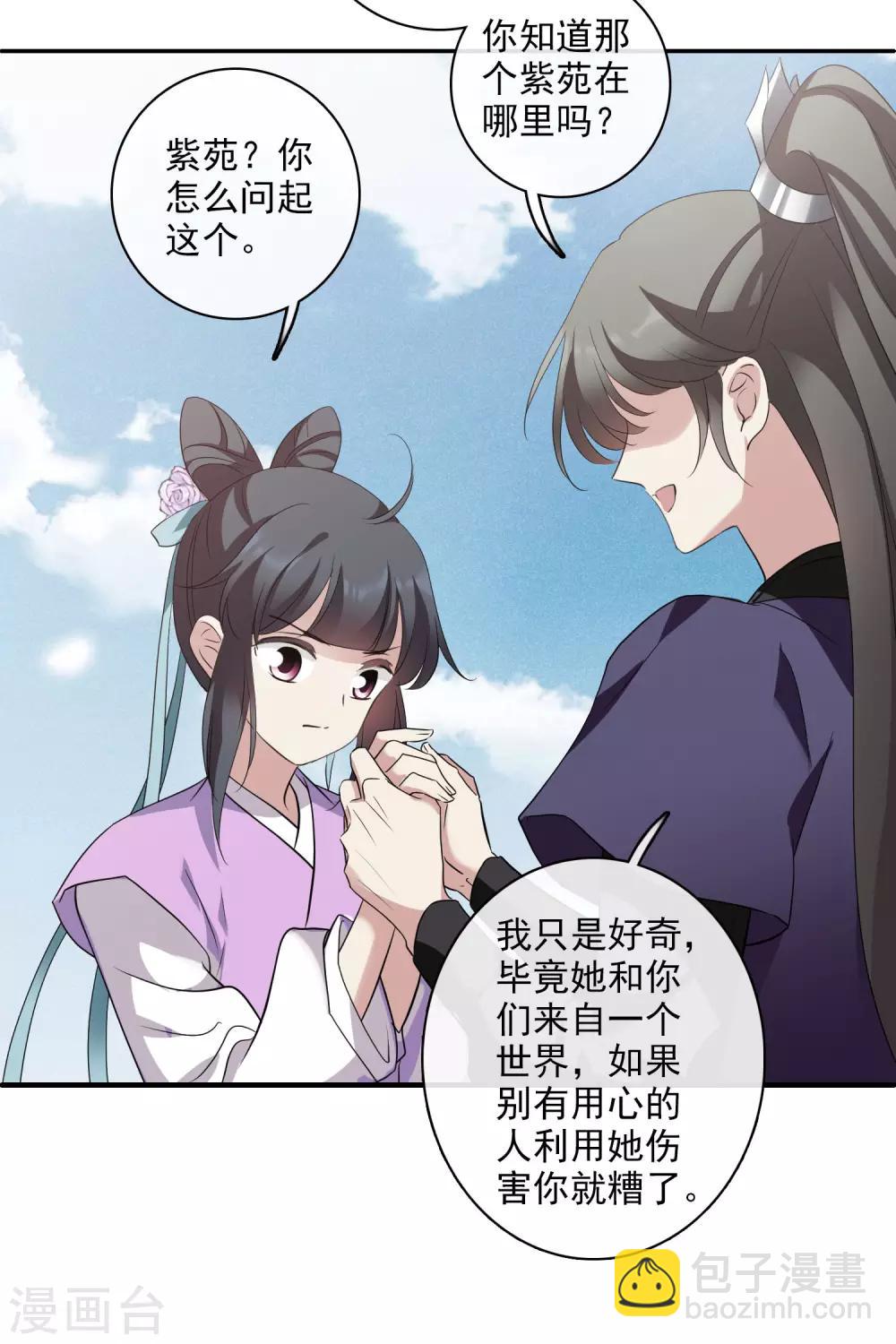 第197话 中了圈套220
