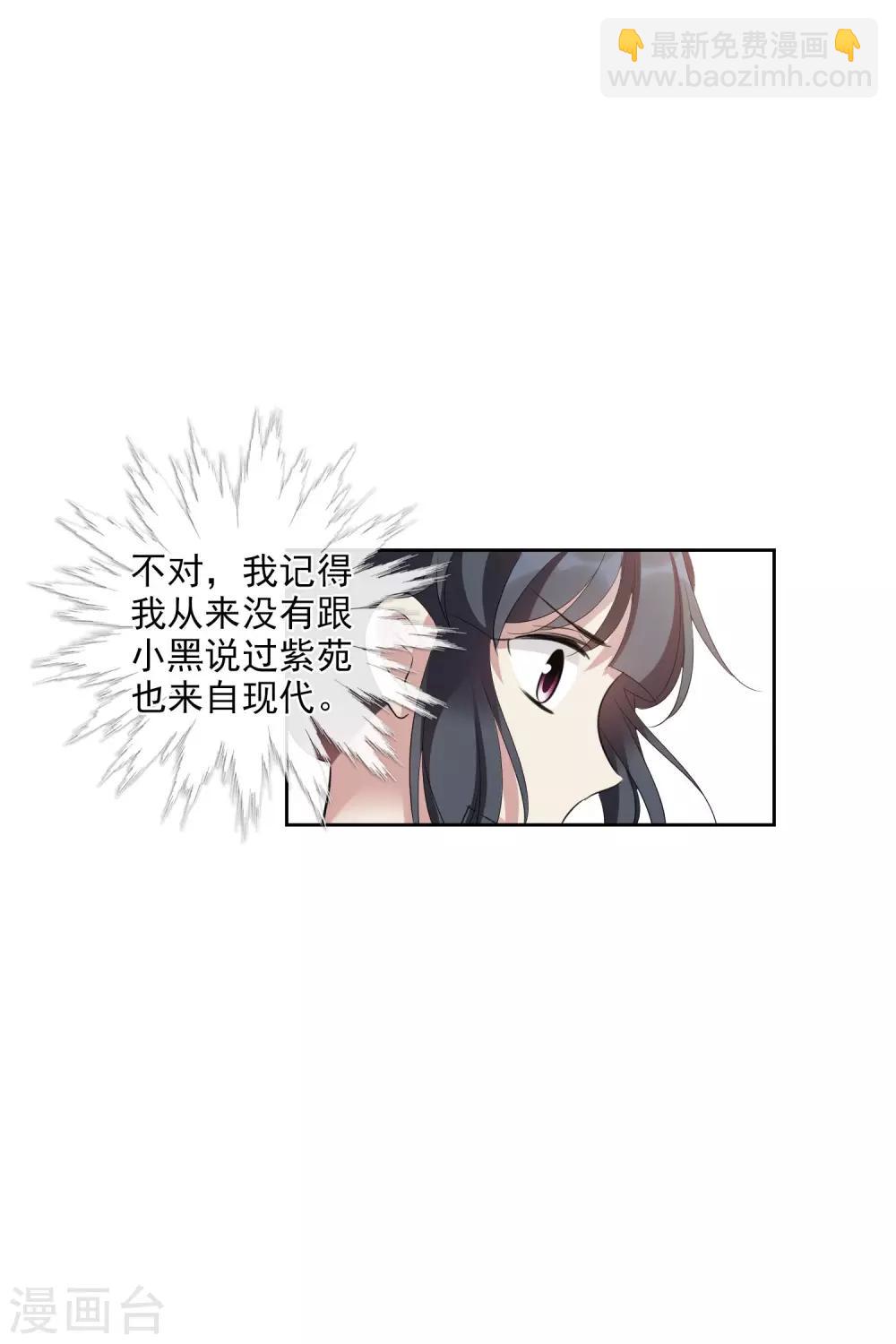 第197话 中了圈套222