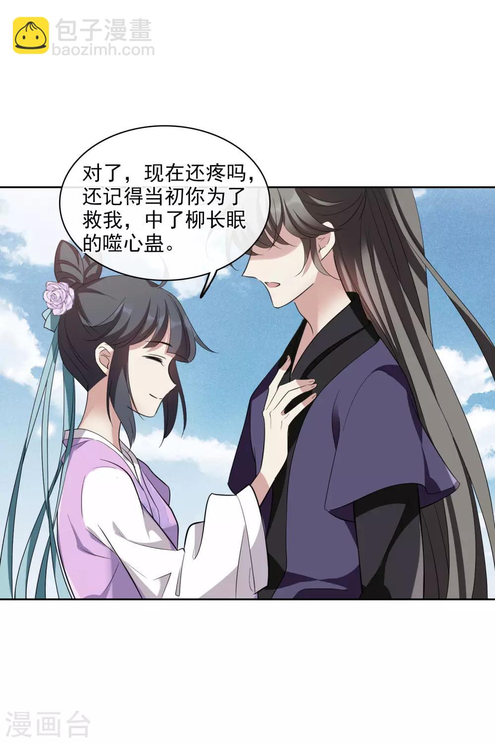 第197话 中了圈套223