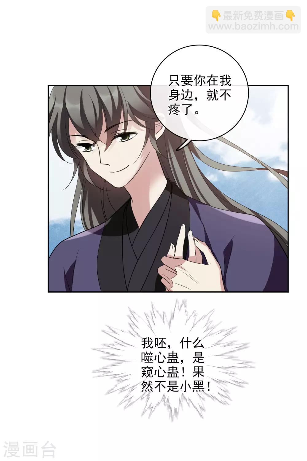 第197话 中了圈套224