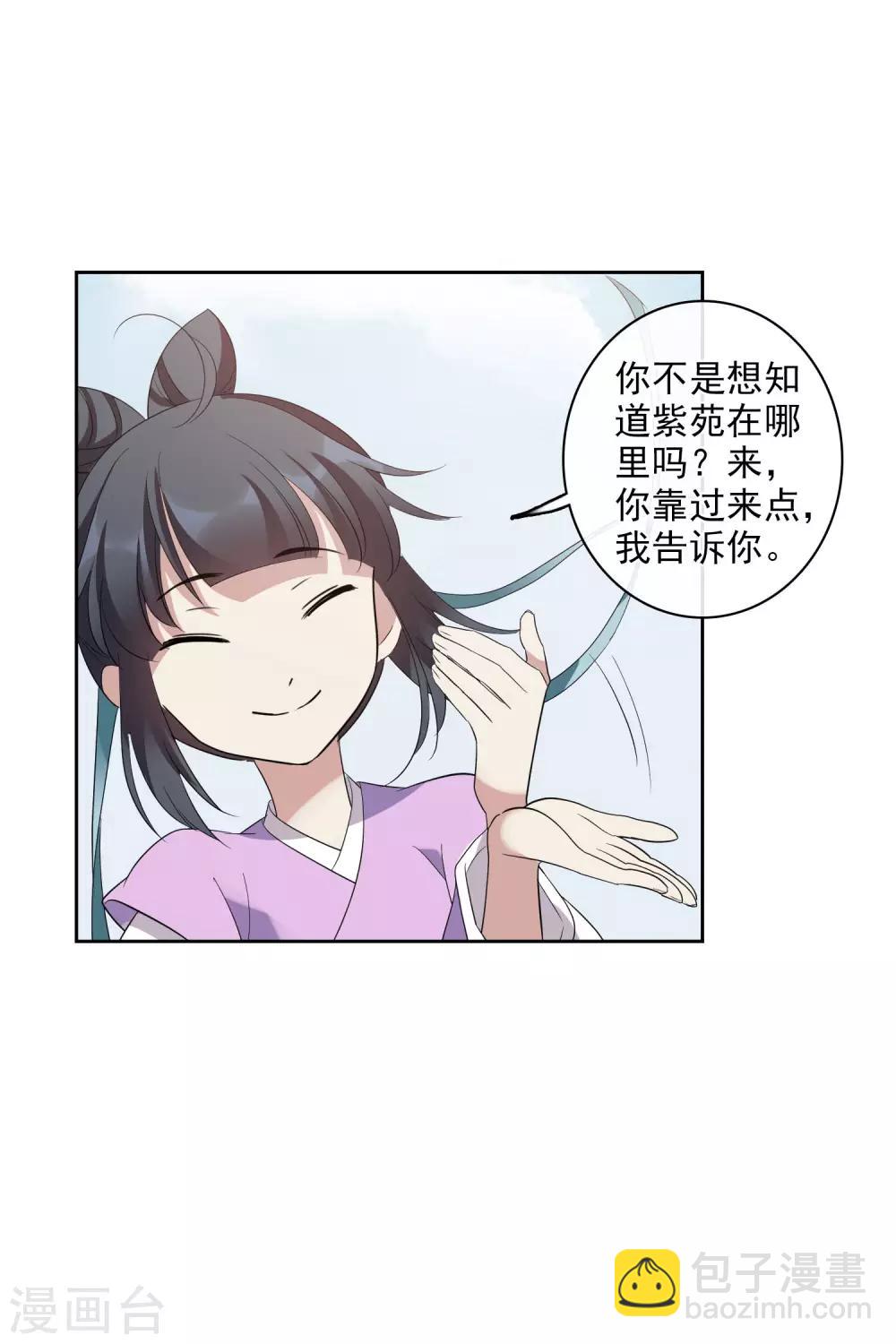 第197话 中了圈套225