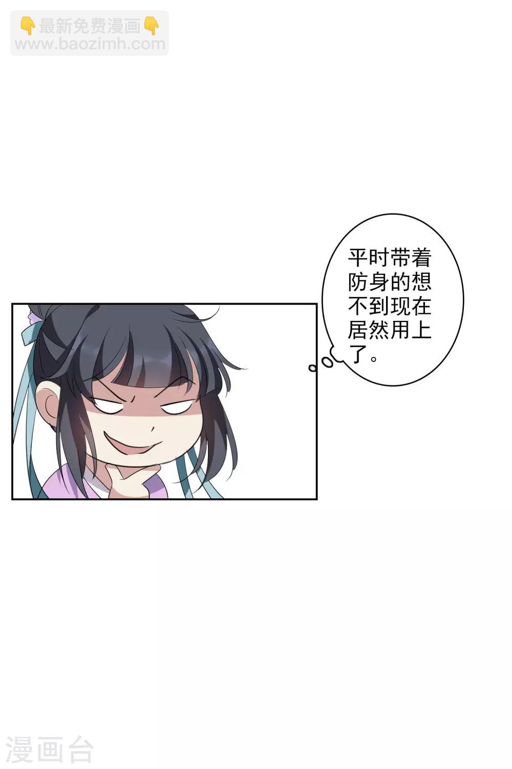 第197话 中了圈套230