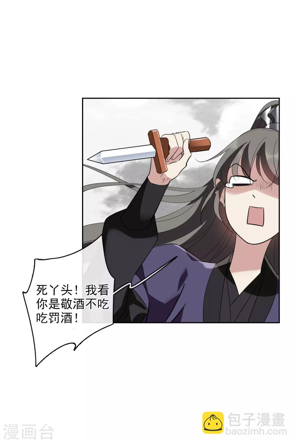 第197话 中了圈套231