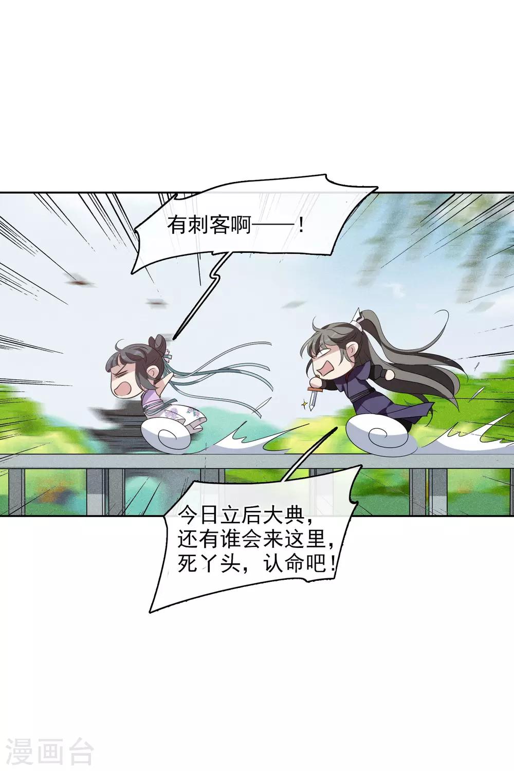 第197话 中了圈套232