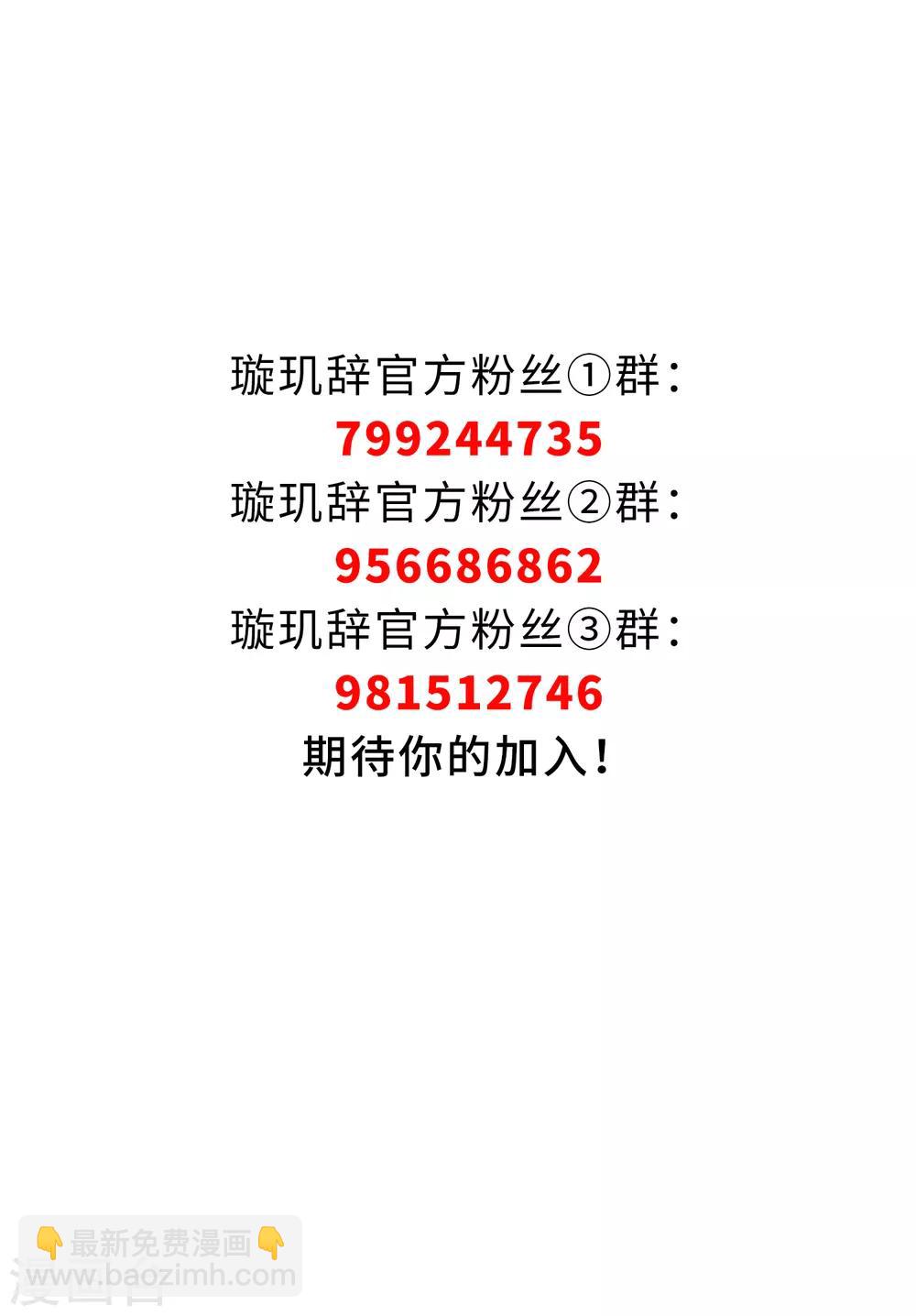 第197话 中了圈套233