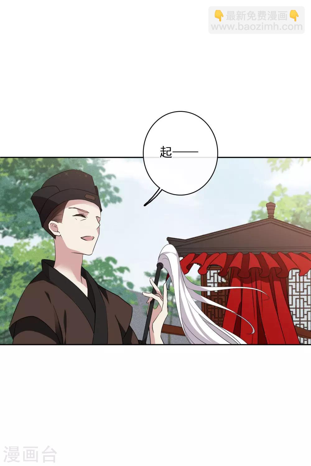第197话 中了圈套29