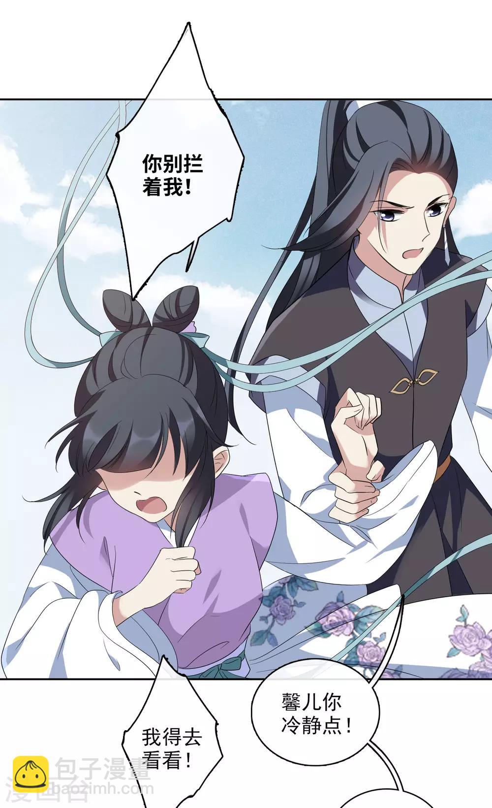 第198话 别拦着我111