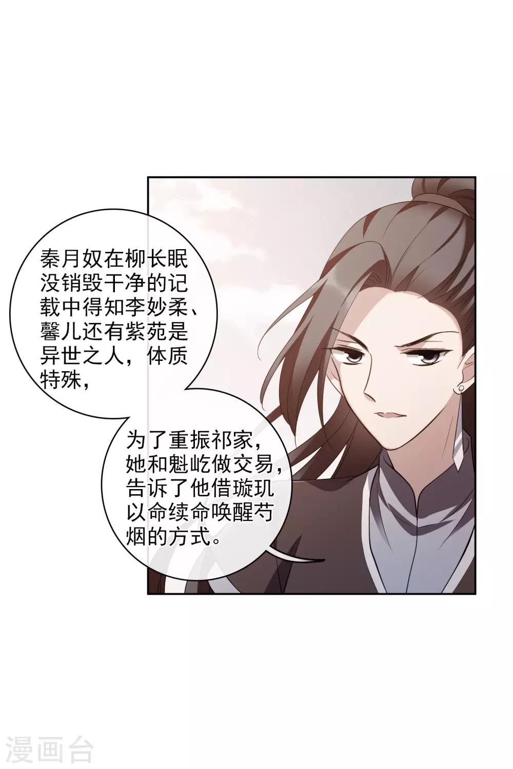 第198话 别拦着我120