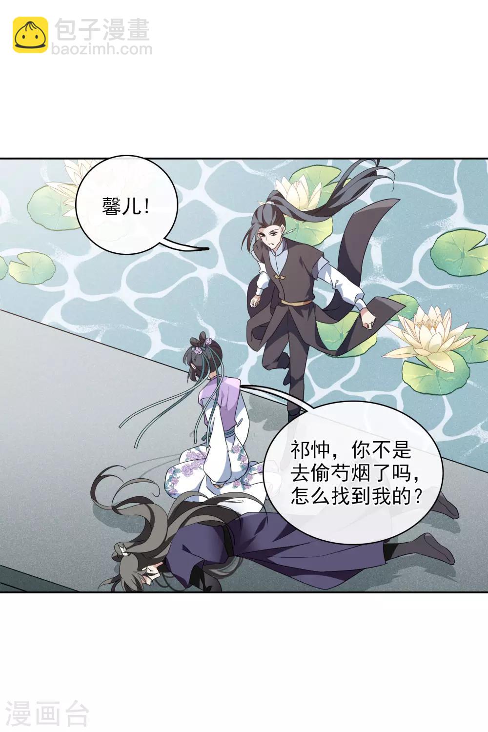 第198话 别拦着我15