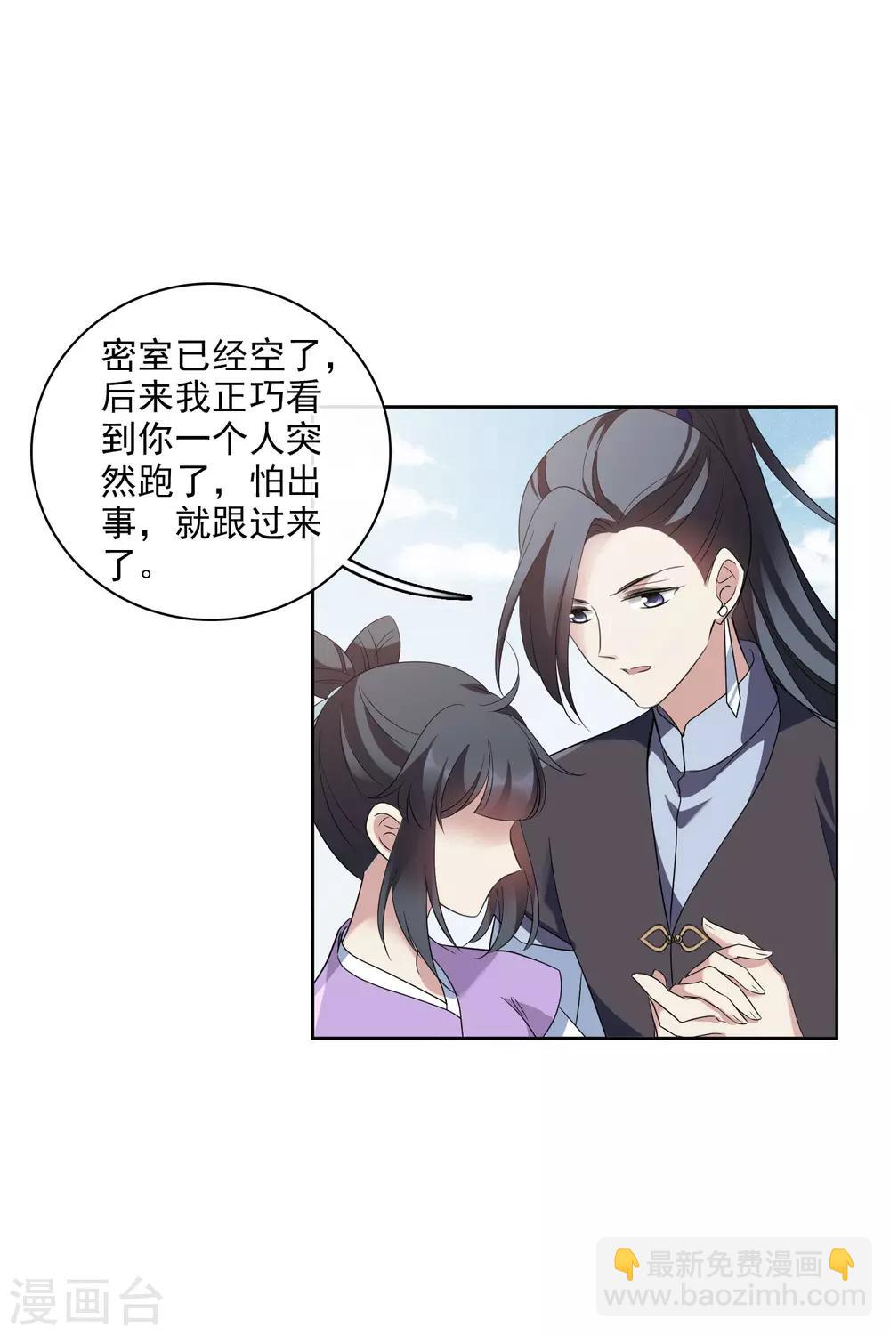 第198话 别拦着我16