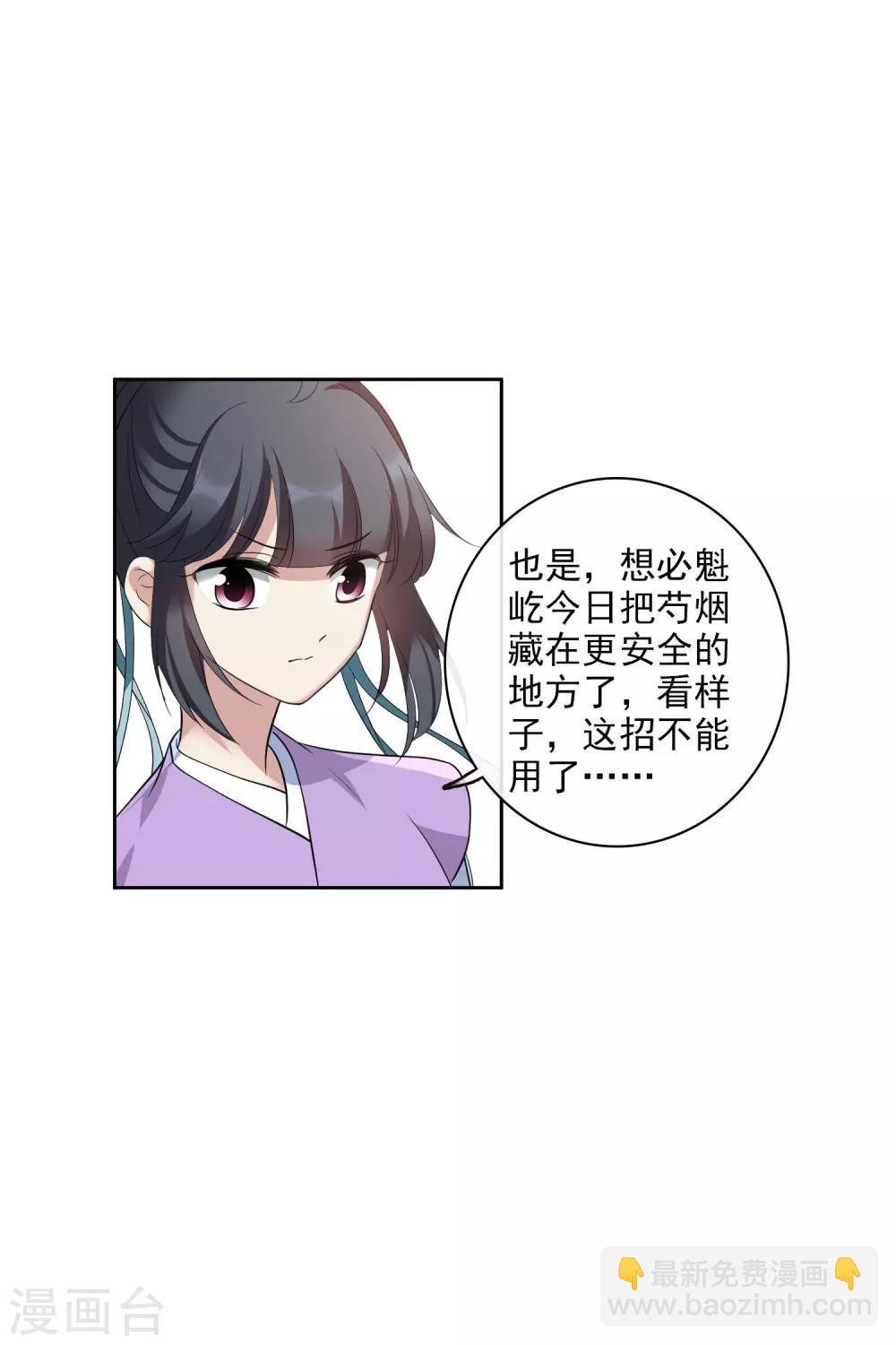 第198话 别拦着我17