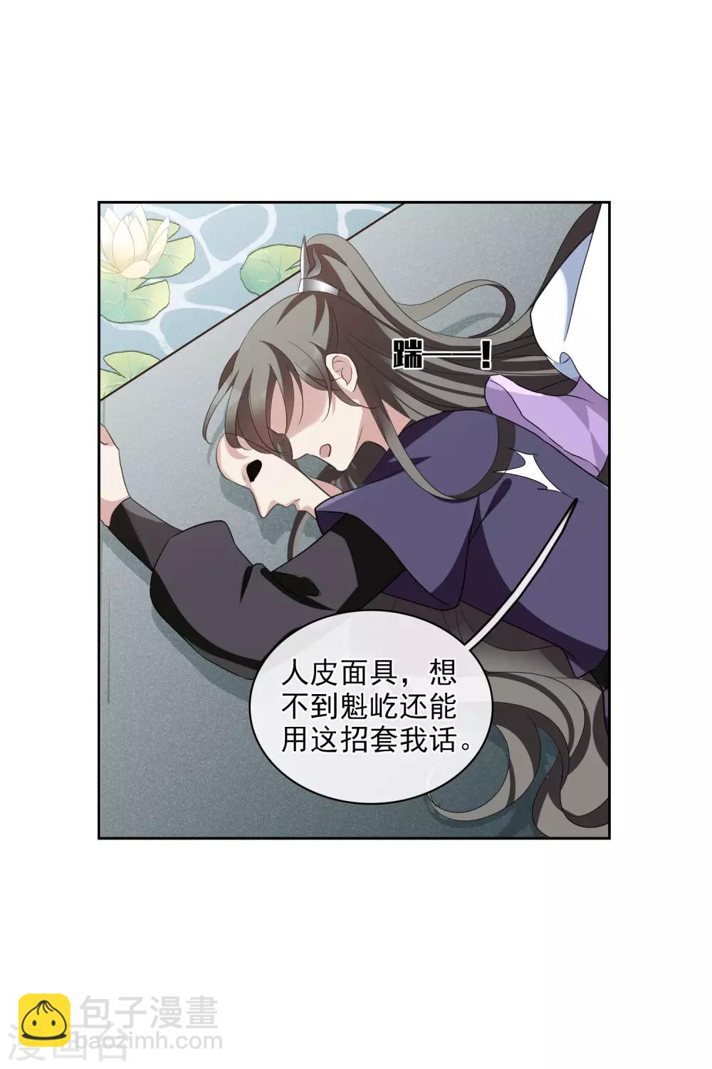 第198话 别拦着我18