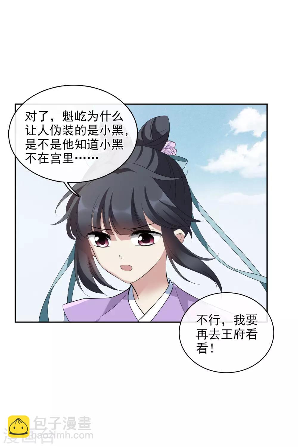 第198话 别拦着我19