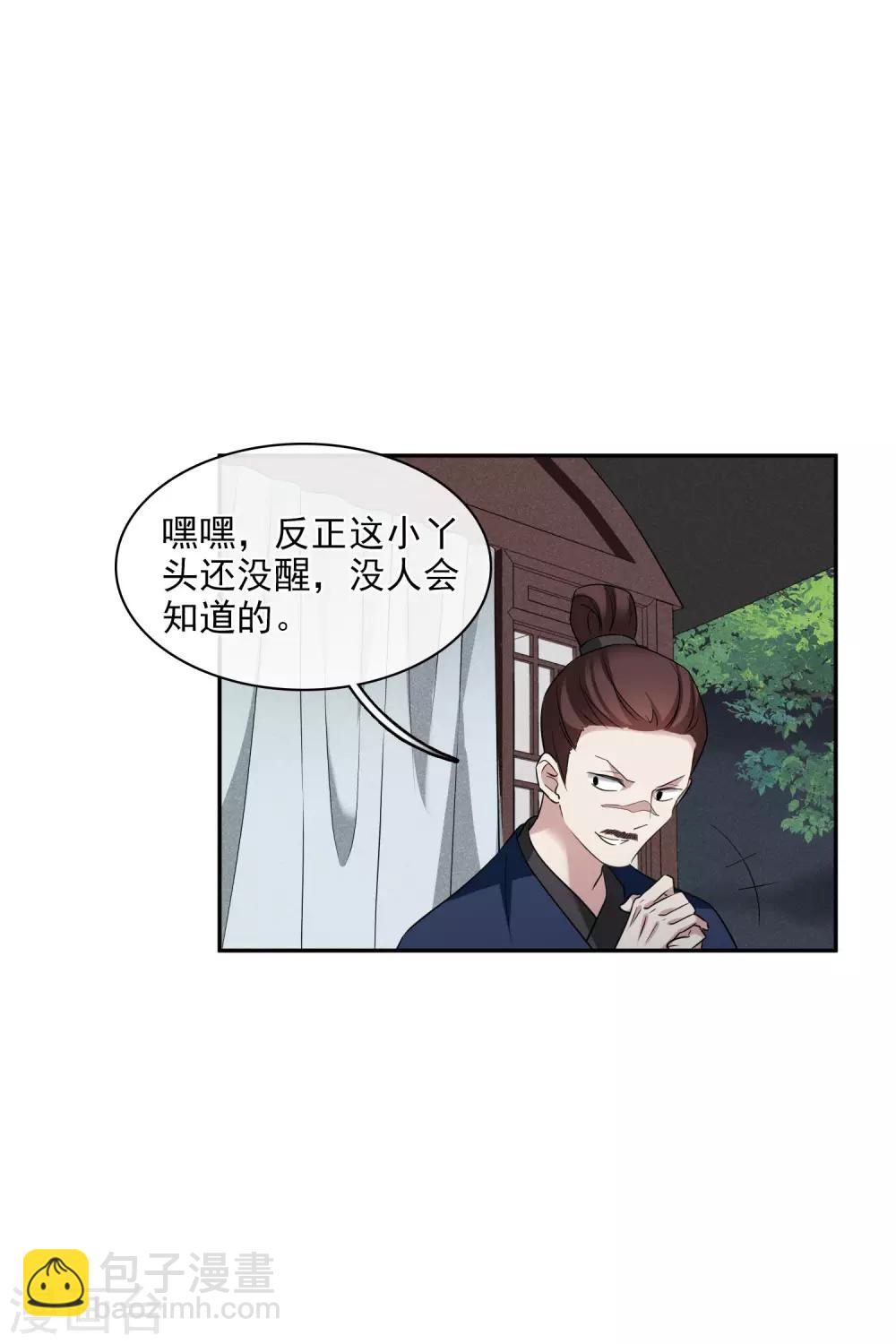 第200话 魁然归来132
