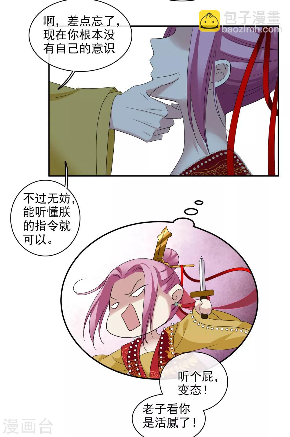 第200话 魁然归来16