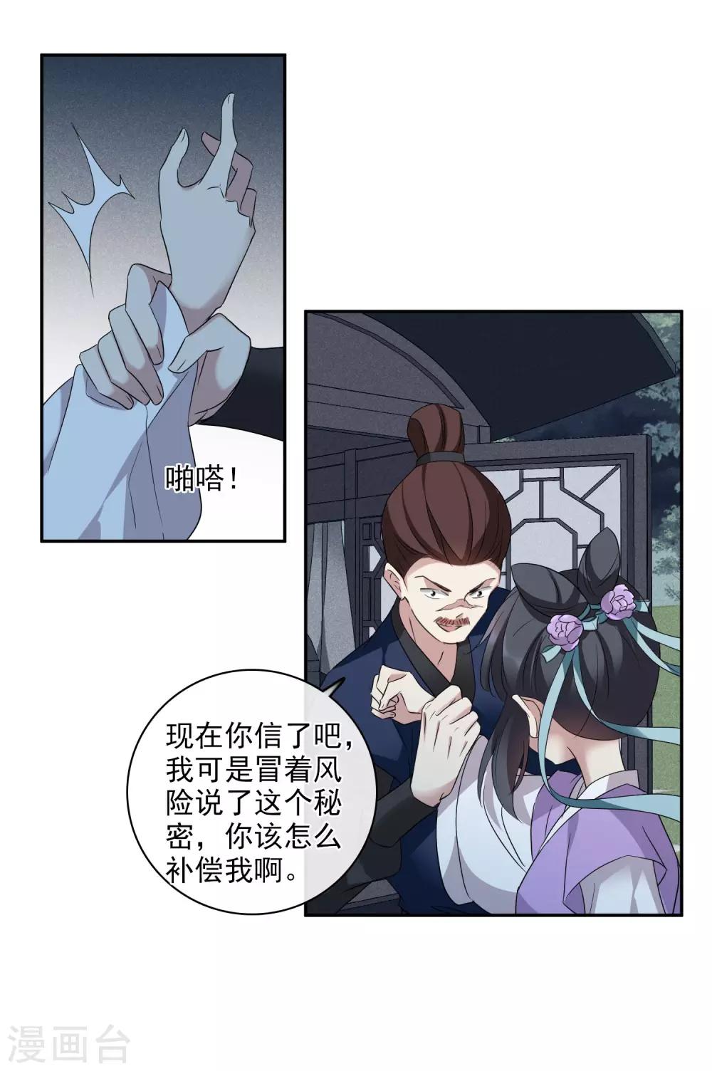 第201话 魁然归来211