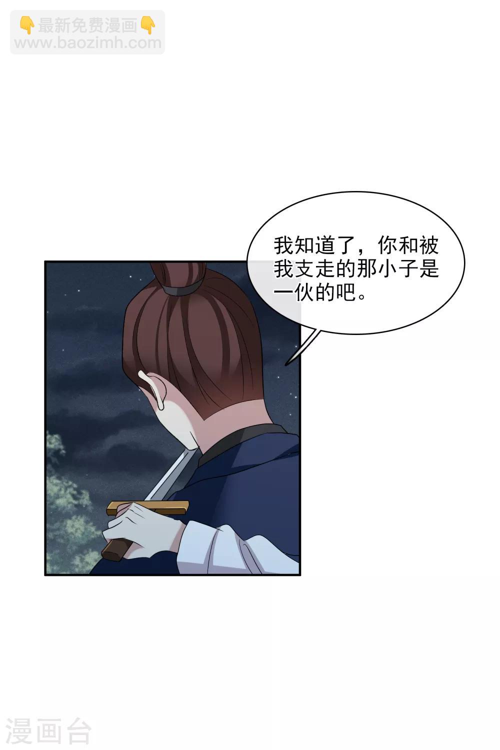 第201话 魁然归来22
