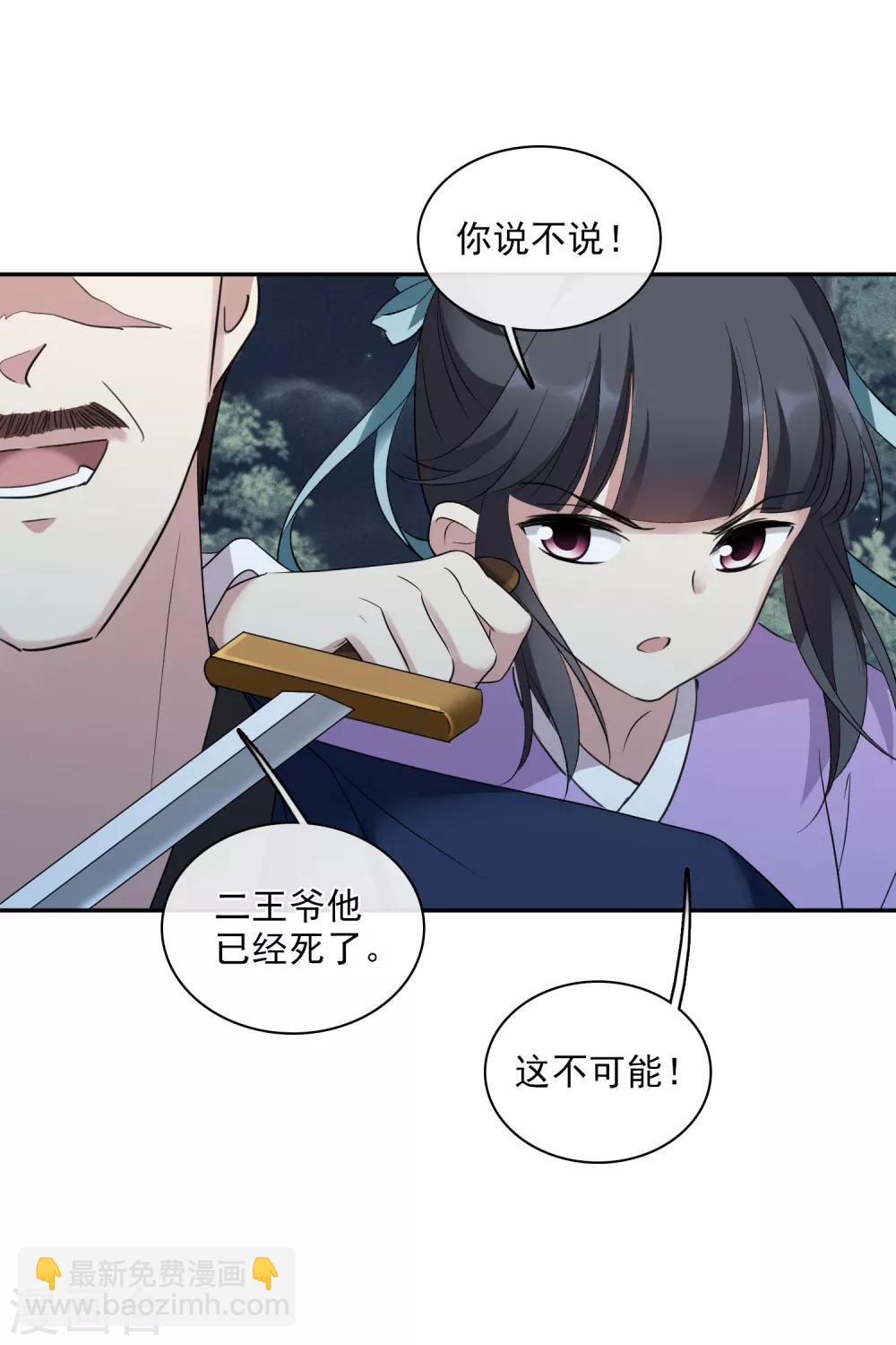 第201话 魁然归来23