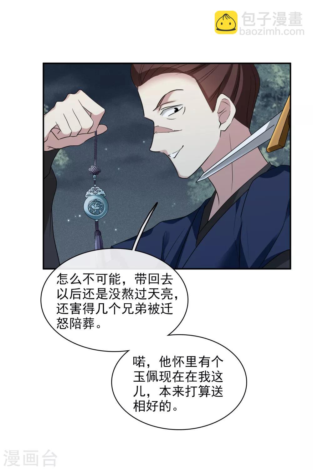 第201话 魁然归来24