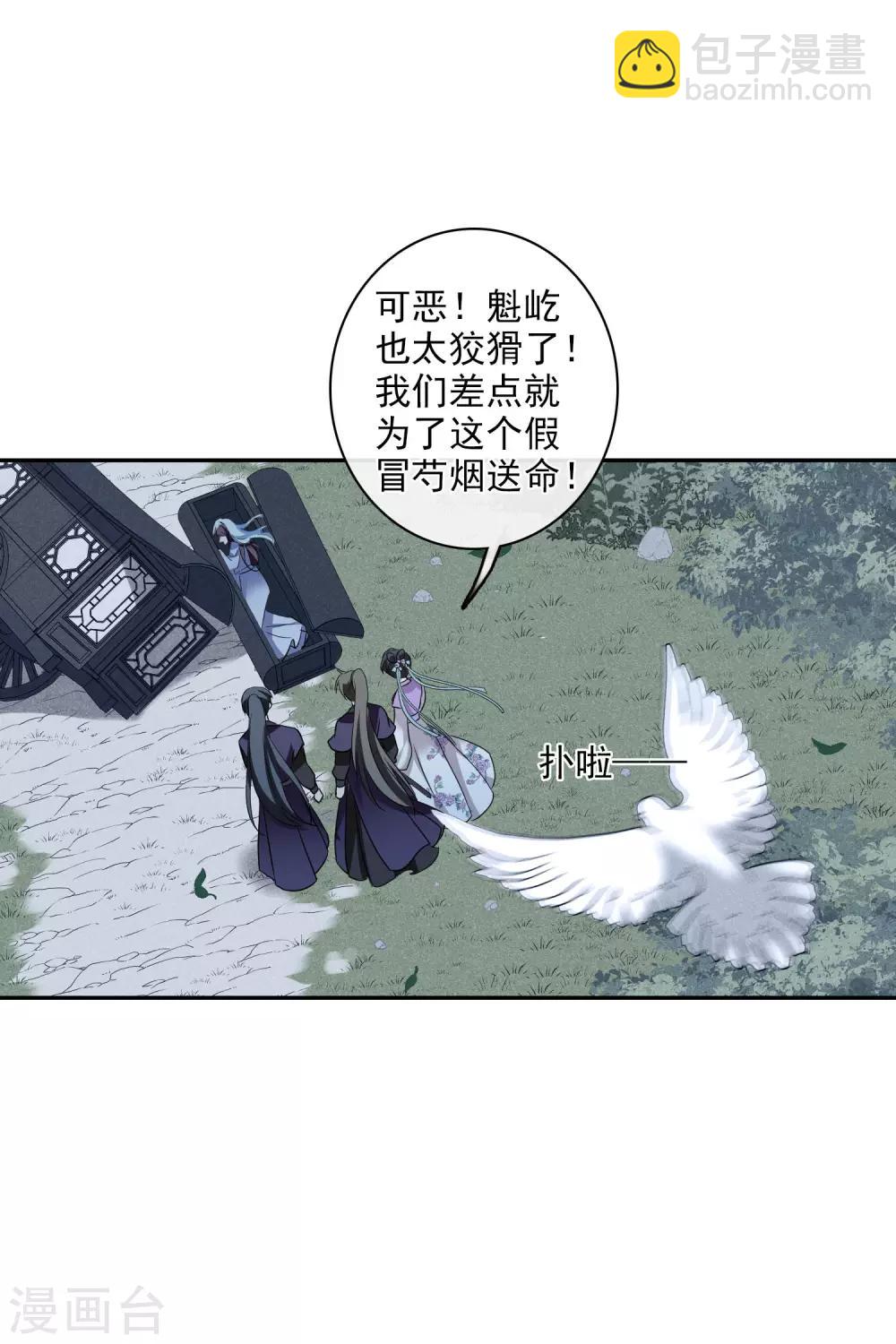 第202话 你真的没有死115